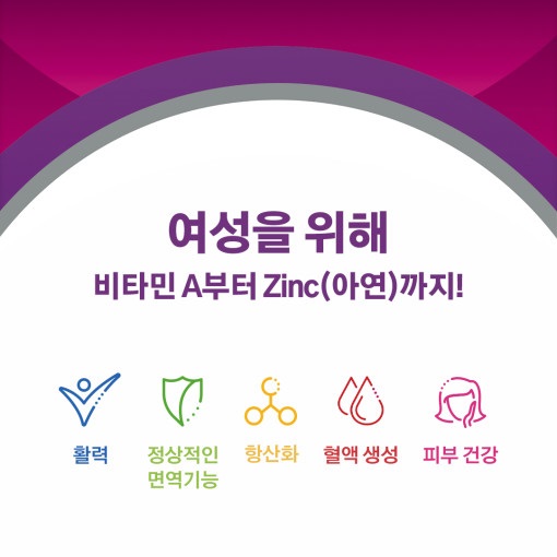[센트룸] 우먼 멀티 비타민