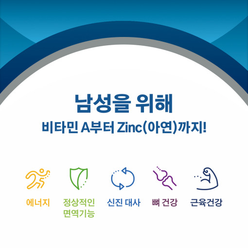 [센트룸] 맨 멀티 비타민