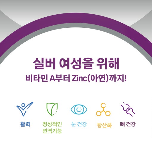 [센트룸] 실버 우먼 멀티 비타민