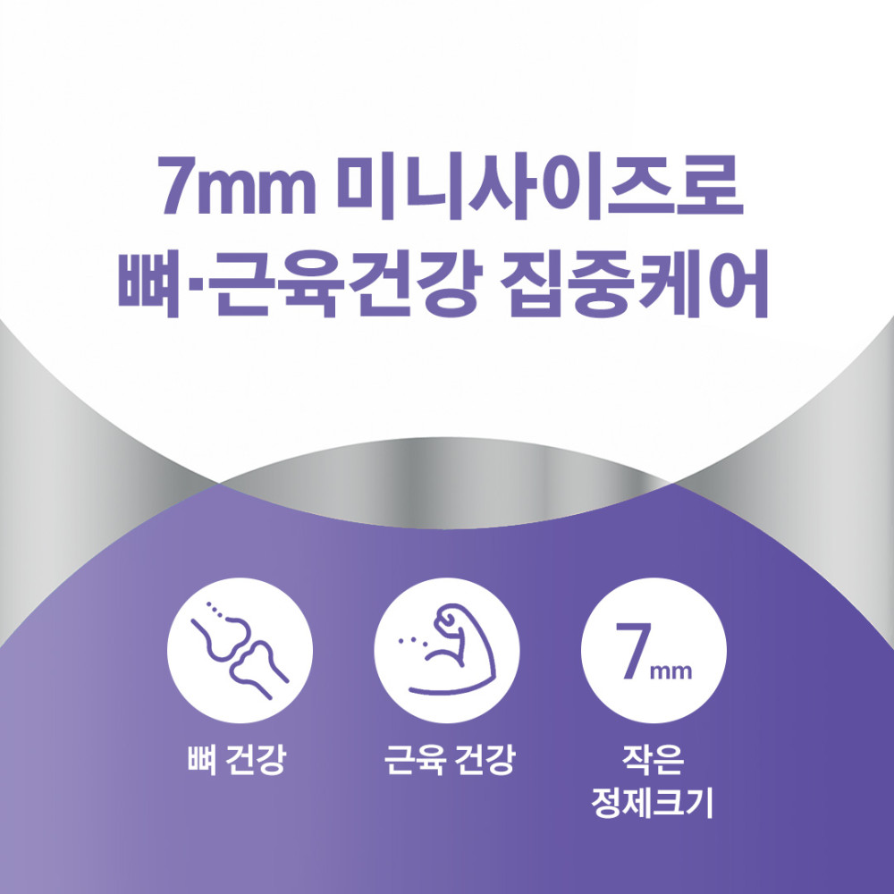 [센트룸] 칼슘+D 미니