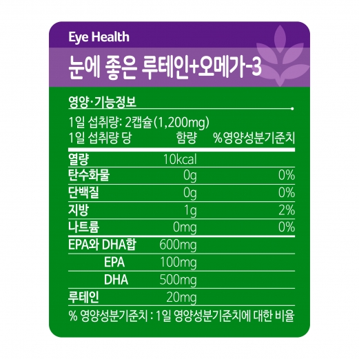 [CENOVIS] 루테인+오메가3