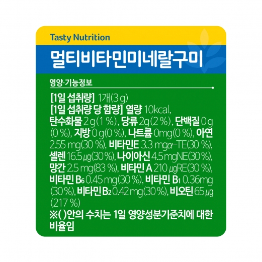 [CENOVIS] 멀티비타민미네랄 구미