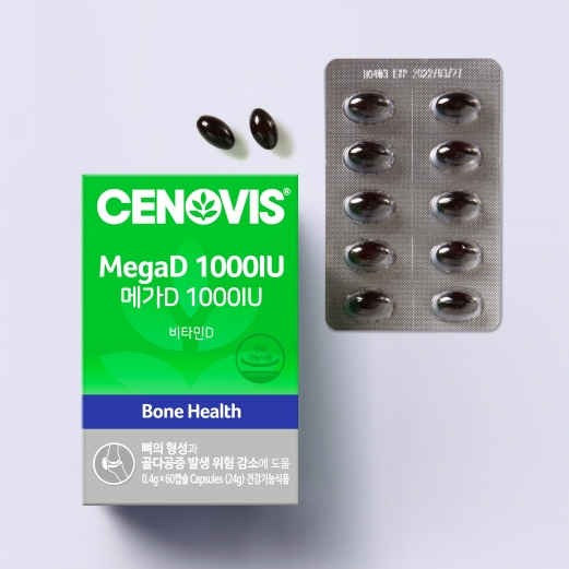 [CENOVIS] 업그레이드 메가D