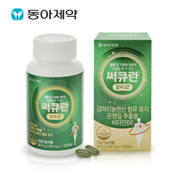 [동아제약] 써큐란 알파
