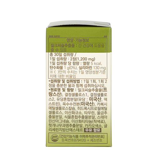 [GNC] 밀크씨슬 원데일리