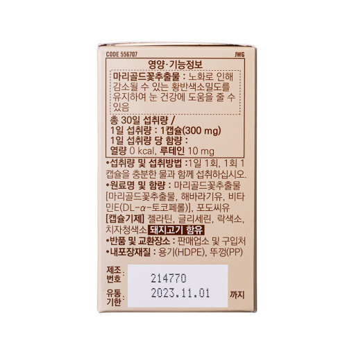 [GNC] 루테인 300mg