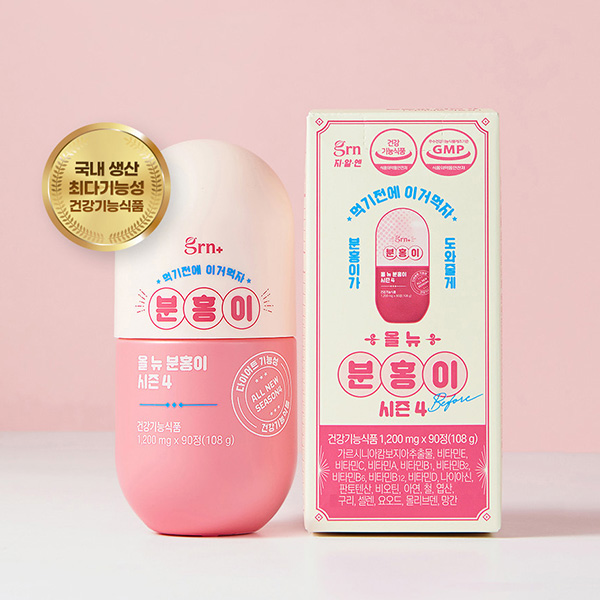 [grn] 올 뉴 분홍이