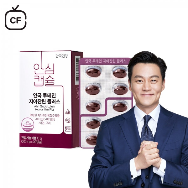 [안국건강] 루테인 지아잔틴 플러스