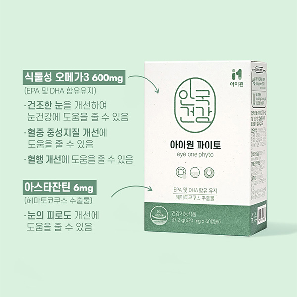 [안국건강] 아이원 파이토