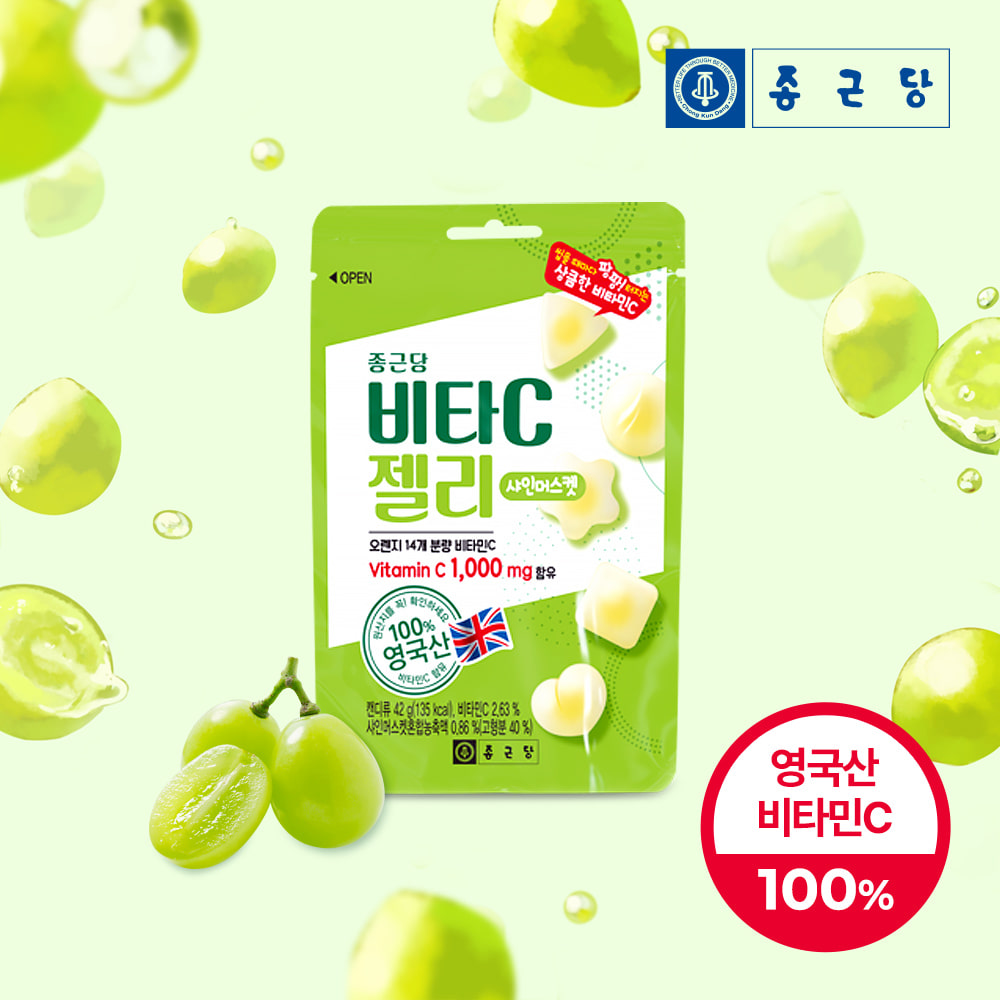 [종근당] 비타C 젤리 샤인머스캣맛