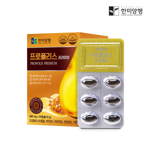 [한미양행] 프로폴리스 프리미엄