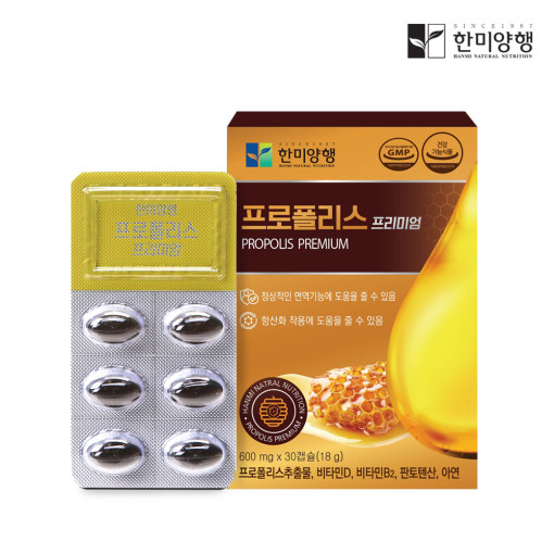 [한미양행] 프로폴리스 프리미엄