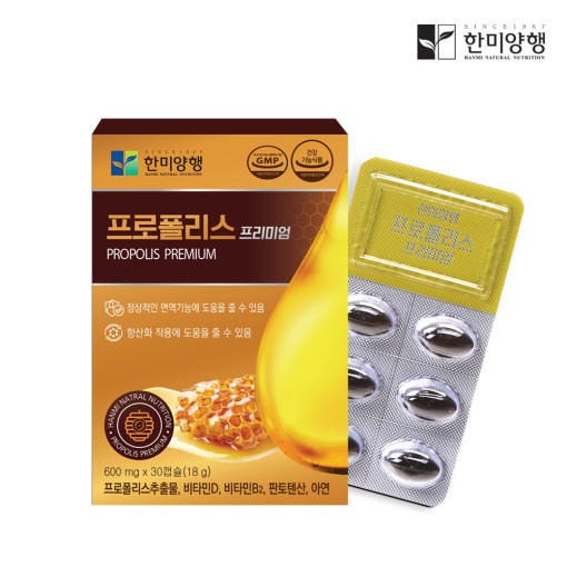[한미양행] 프로폴리스 프리미엄
