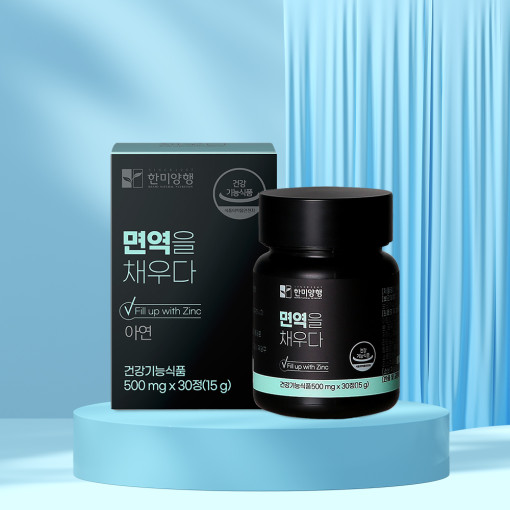 [한미양행] 면역을 채우다 아연