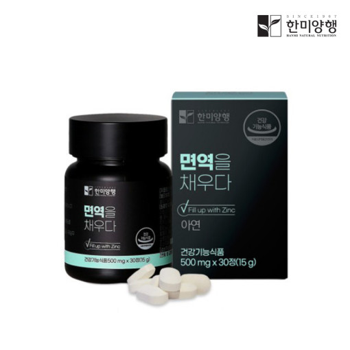 [한미양행] 면역을 채우다 아연