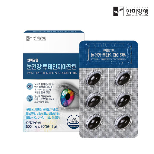[한미양행] 눈건강 루테인지아잔틴