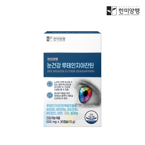 [한미양행] 눈건강 루테인지아잔틴