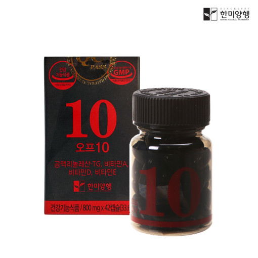 [한미양행] 오프10