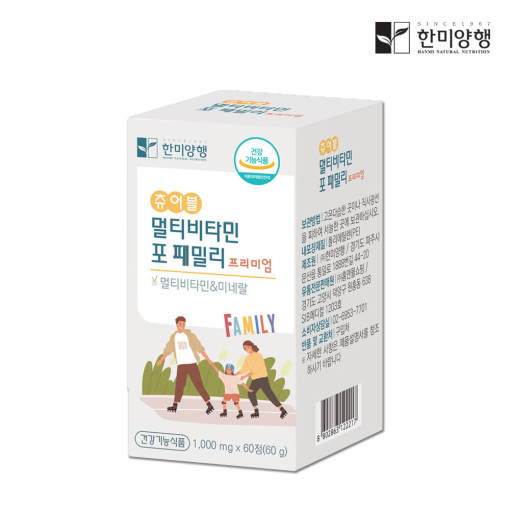 [한미양행] 츄어블 멀티비타민 포 패밀리 프리미엄