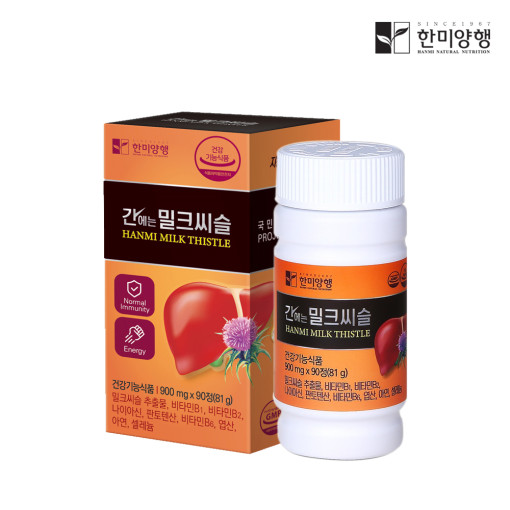 [한미양행] 간에는 밀크씨슬