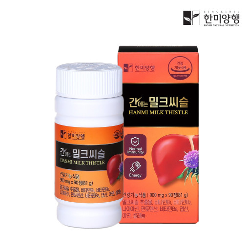 [한미양행] 간에는 밀크씨슬