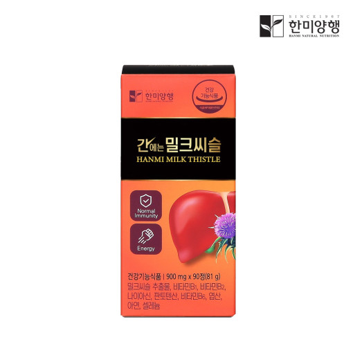 [한미양행] 간에는 밀크씨슬
