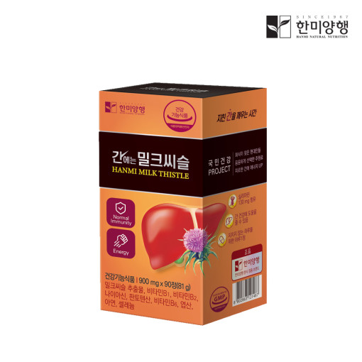 [한미양행] 간에는 밀크씨슬