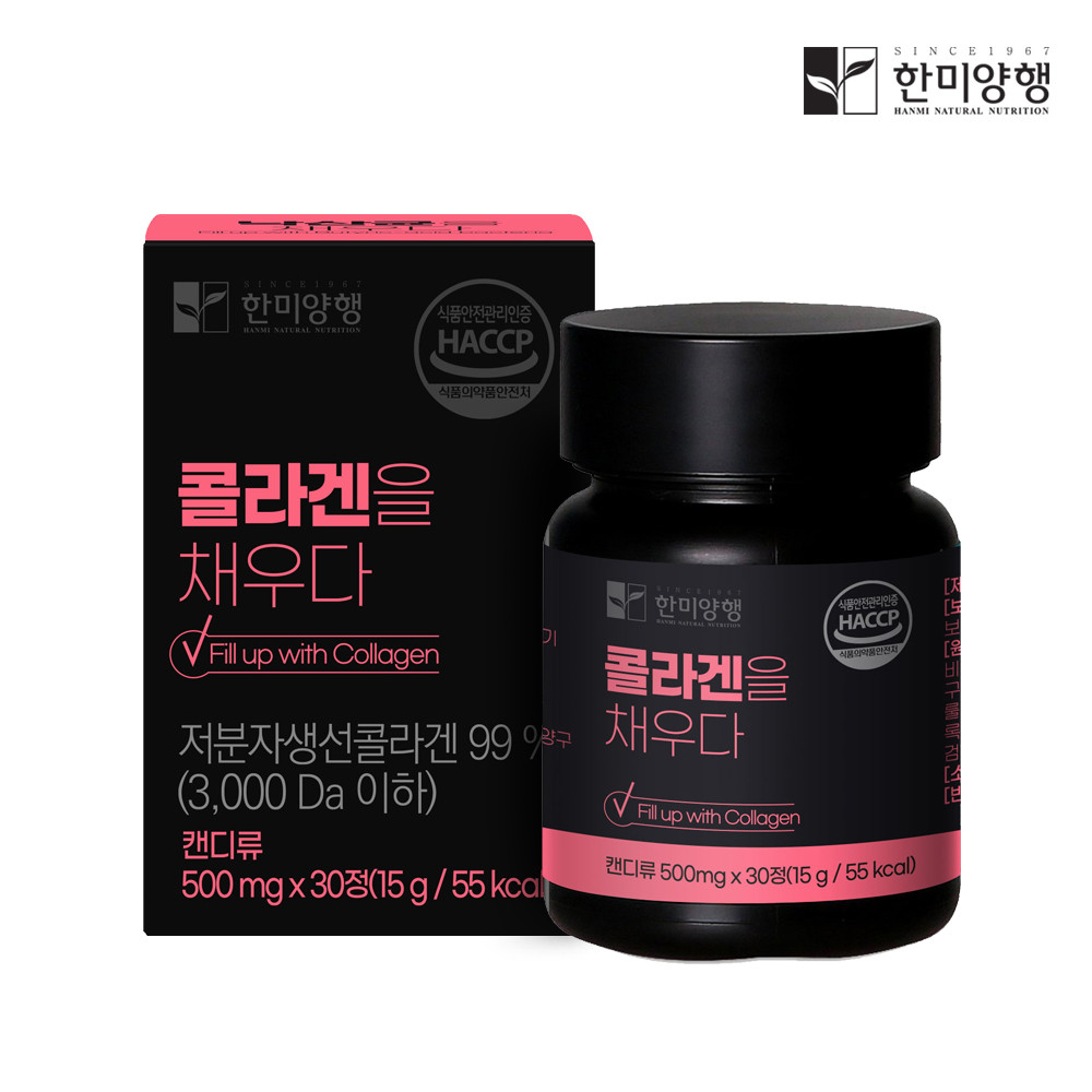 [한미양행] 콜라겐을 채우다