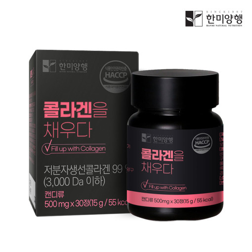 [한미양행] 콜라겐을 채우다