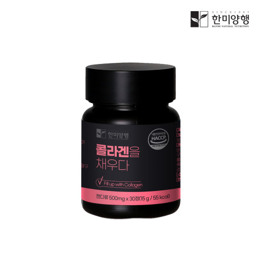[한미양행] 콜라겐을 채우다