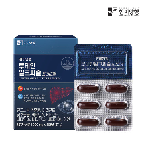 [한미양행] 루테인 밀크씨슬 프리미엄