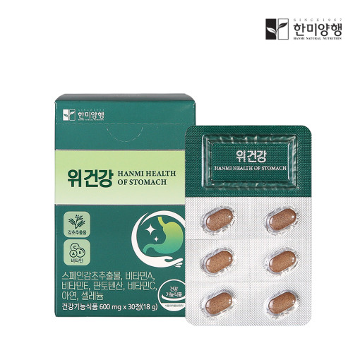 [한미양행] 위건강
