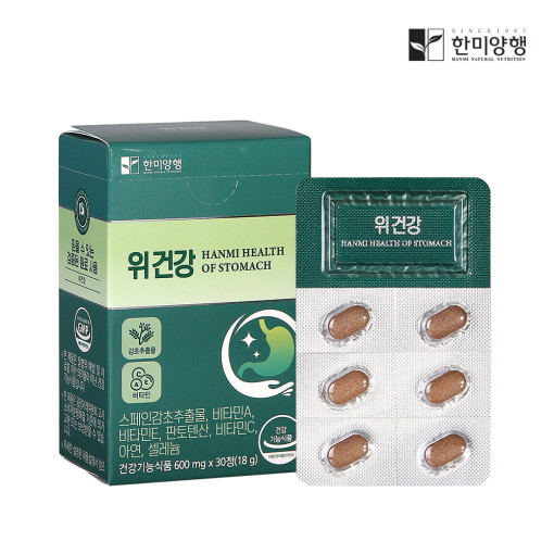 [한미양행] 위건강