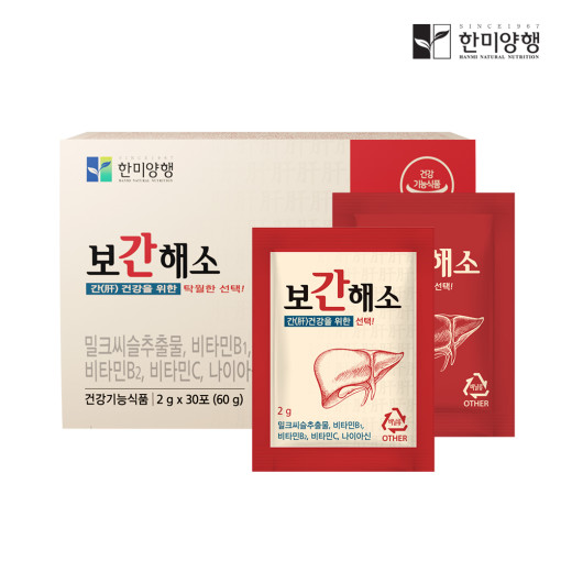 [한미양행] 보간해소