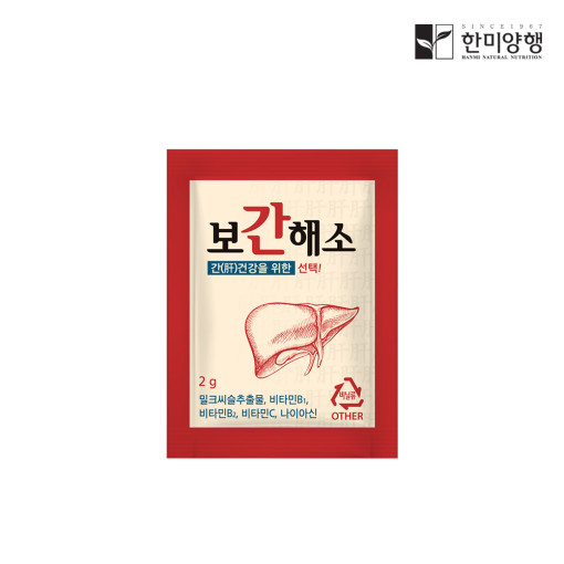 [한미양행] 보간해소