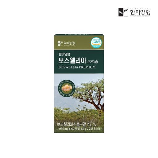 [한미양행] 보스웰리아 프리미엄