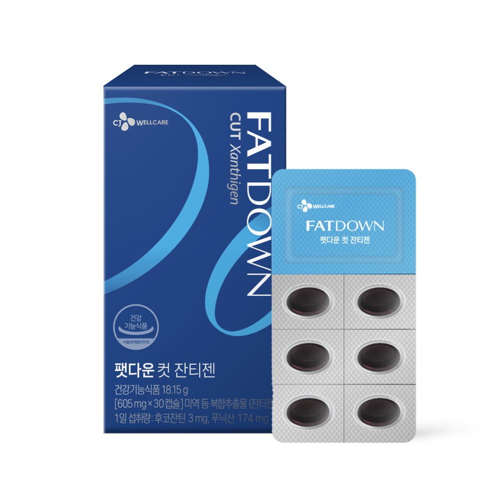 [팻다운] 컷 잔티젠
