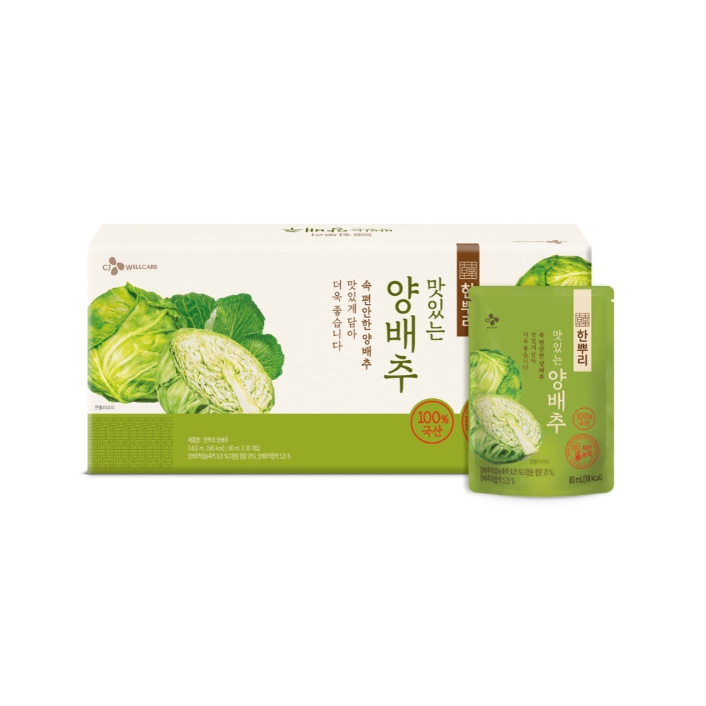 [한뿌리] 맛있는 양배추