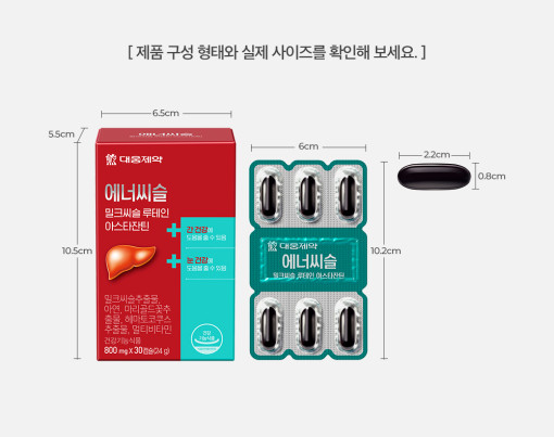 [대웅제약] 에너씨슬 밀크씨슬 루테인 아스타잔틴