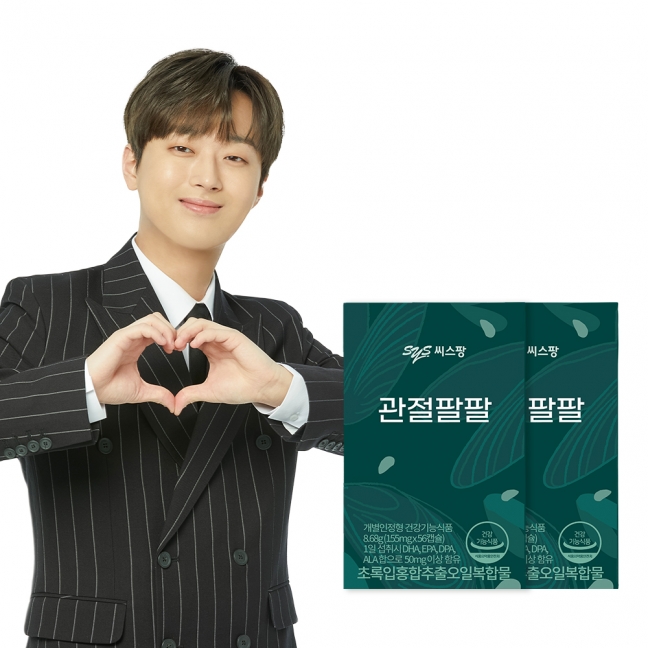 [씨스팡] 관절팔팔
