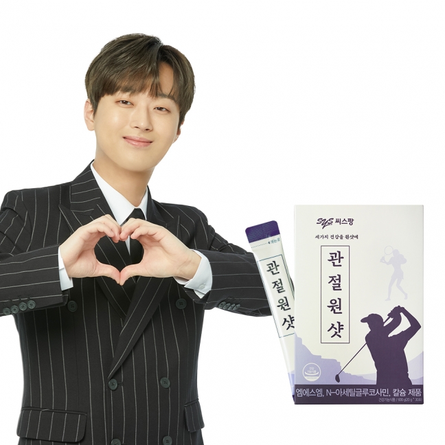 [씨스팡] 관절원샷