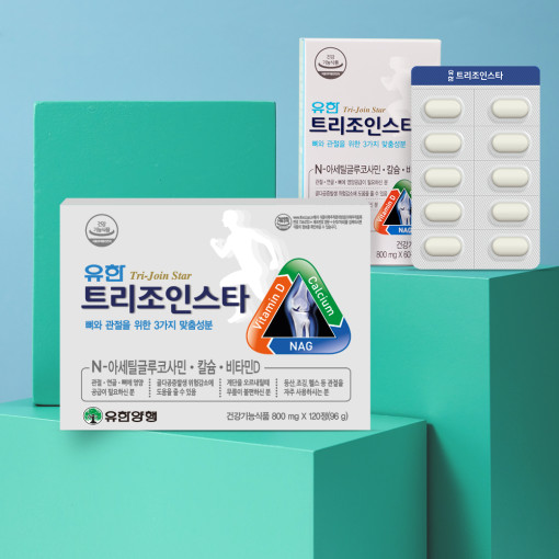 [유한양행] 유한 트리조인스타