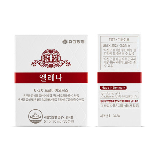 [유한양행] 엘레나