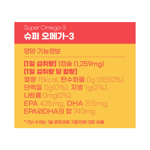 [네이처메이드] 슈퍼 오메가-3