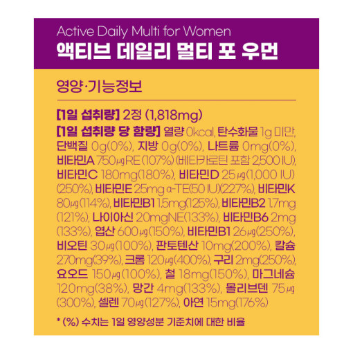 [네이처메이드] 액티브 데일리 멀티 포 우먼