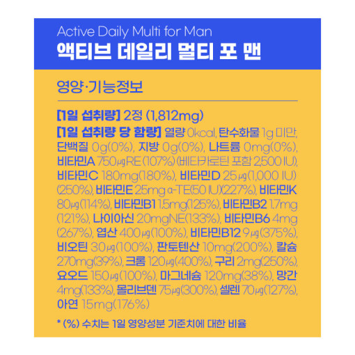 [네이처메이드] 액티브 데일리 멀티 포 맨