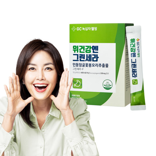 [녹십자웰빙] 위건강엔 그린세라