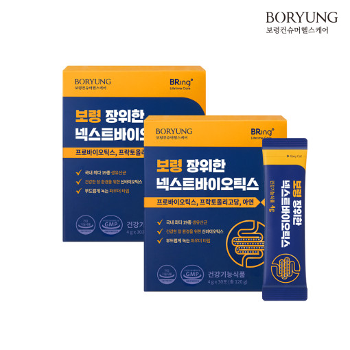 [보령] 장위한 넥스트바이오틱스
