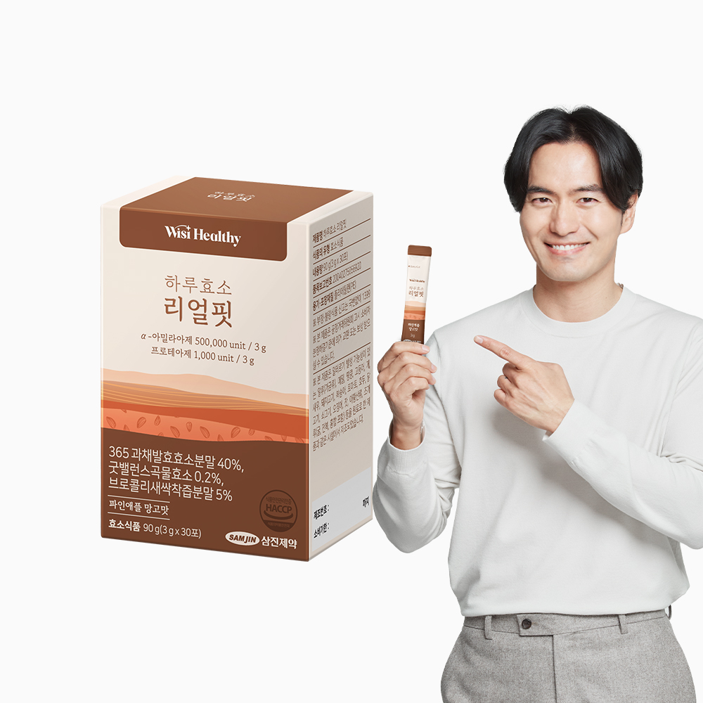 [위시헬씨] 하루효소 리얼핏