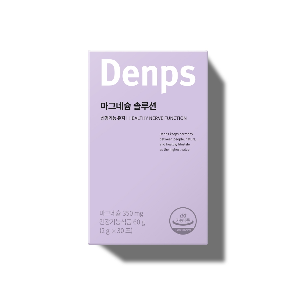 [덴프스] 마그네슘 솔루션